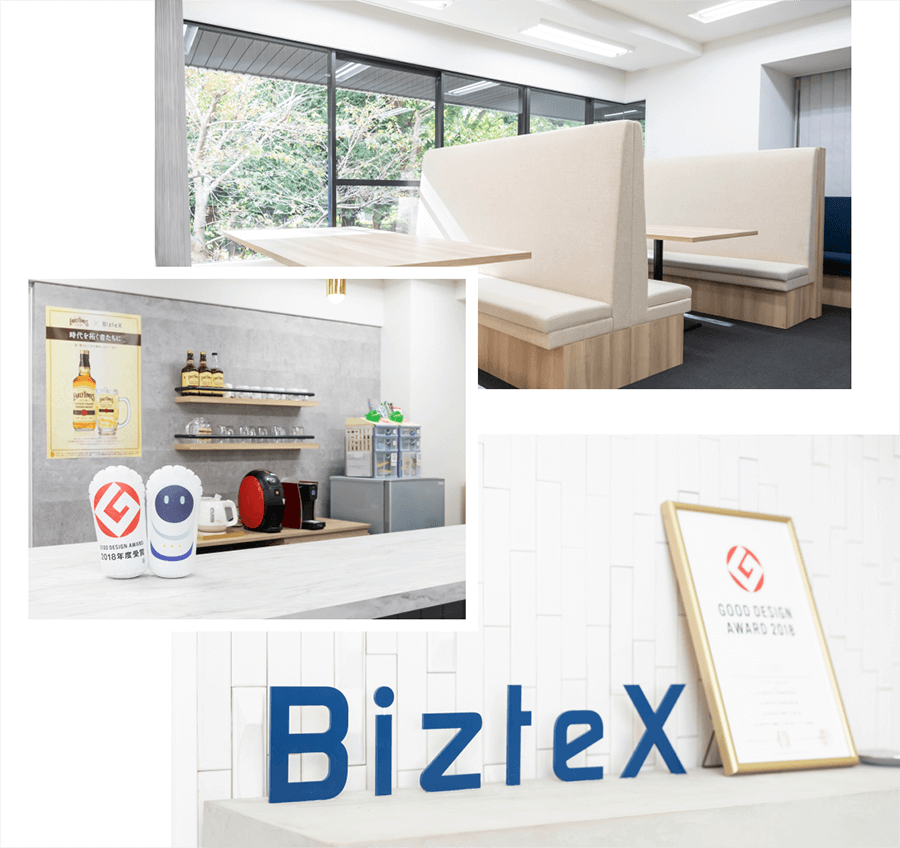 Biztex オフィス